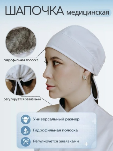 Спецодежда для женщин белый