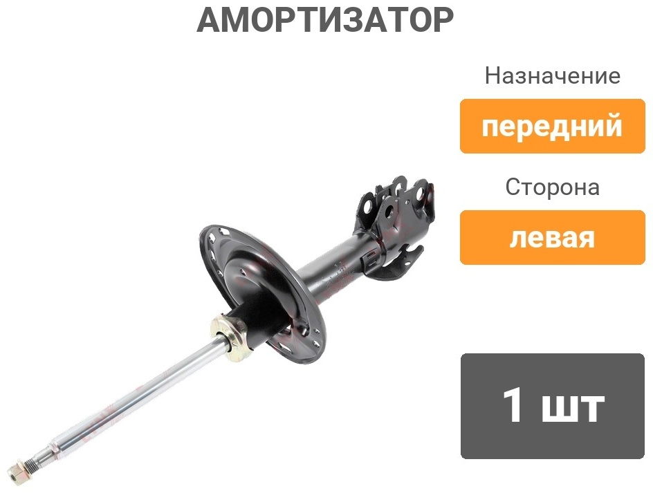 Амортизатор LYNXauto передний G32333L 1 шт