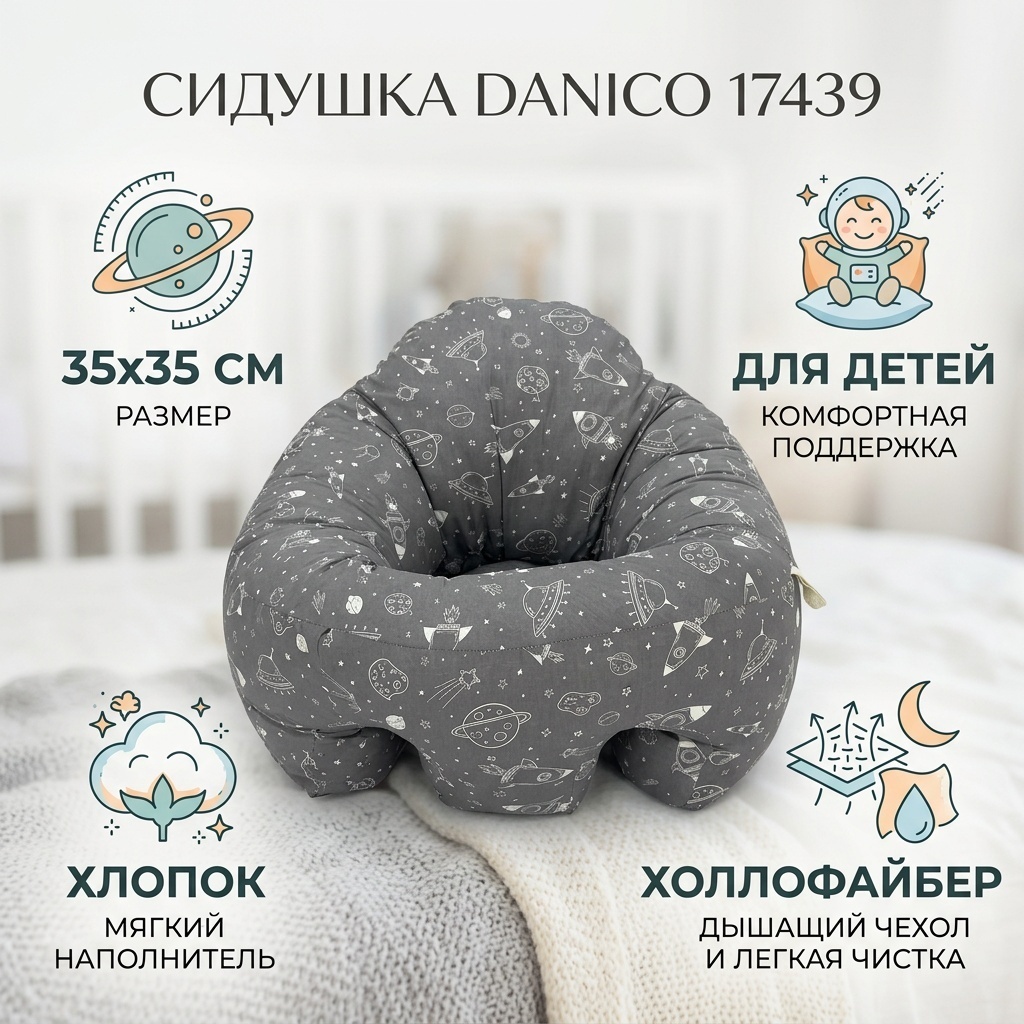 Подушка-сиденье DANICO 35x35 см, хлопок