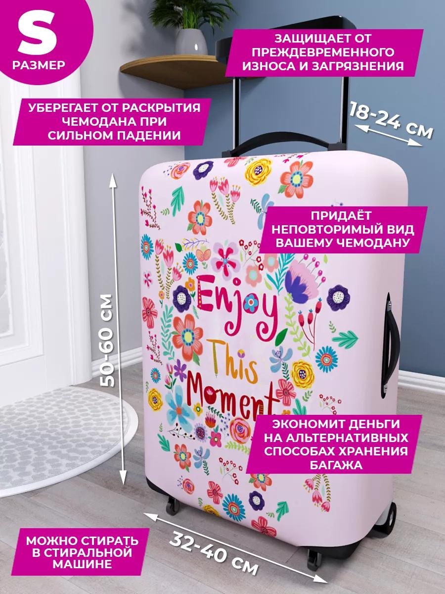 Чехол маленький (до 40 л) розовый