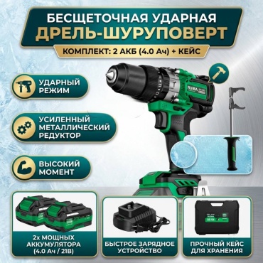 Дрель-шуруповерт Ruiba RB-2104