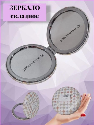 Salon Professional зеркало карманное Указано в товаре