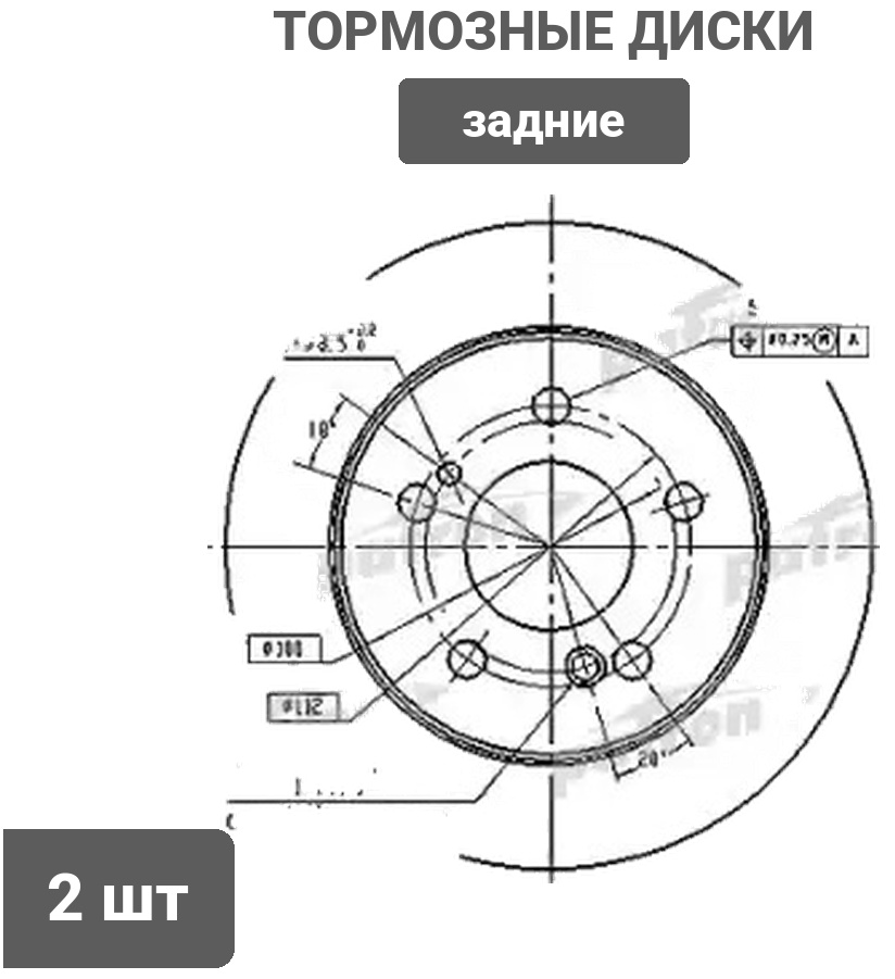 Диски PATRON задние PBD1583