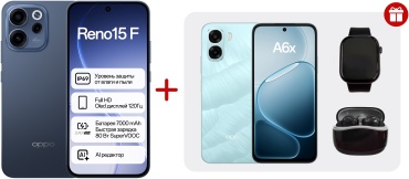 OPPO Reno15 F 8 ГБ/256 ГБ синий + подарок