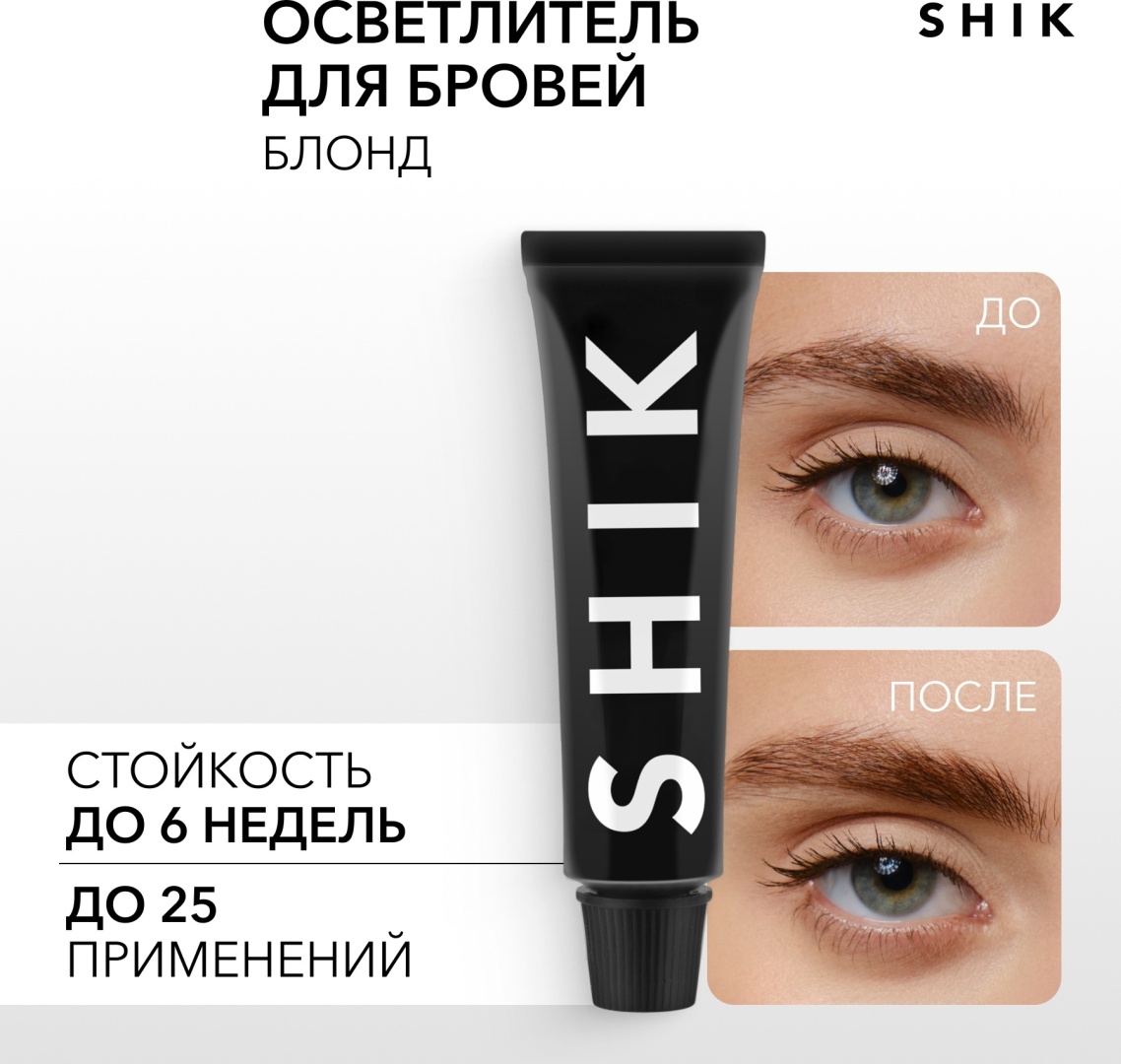 Shik Permanent Eyebrow Tint краска Blonde 15 мл