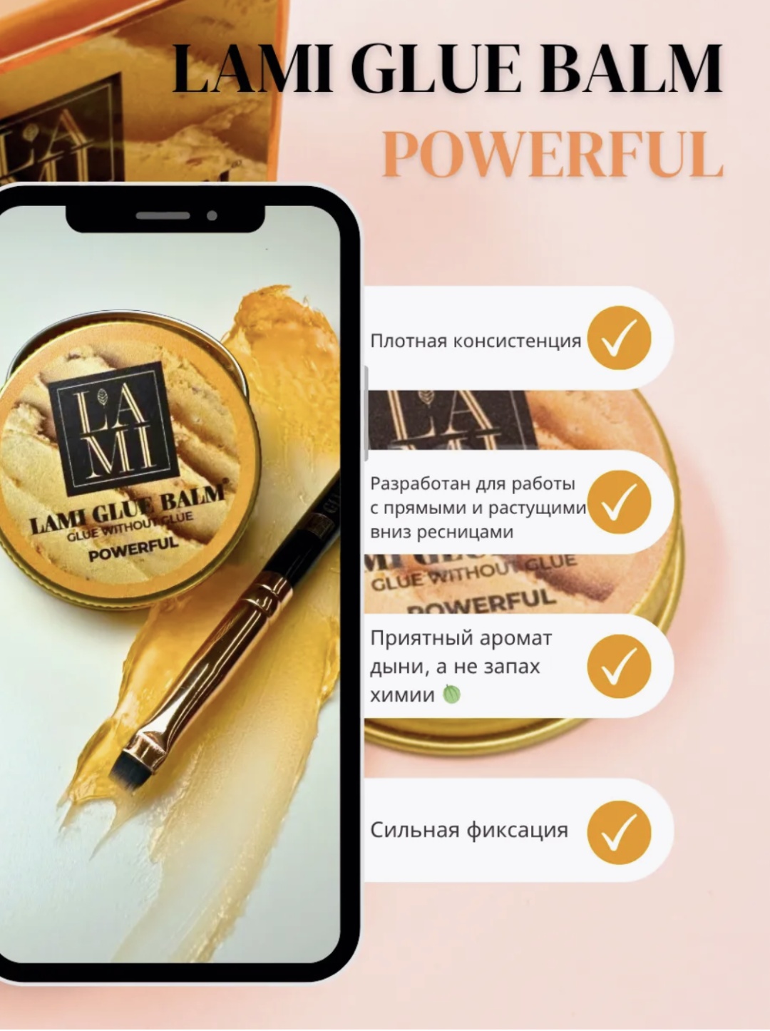 Lami Lashes клей для ресниц Lami glue balm powerful 20 мл