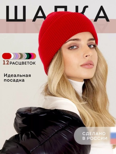 Шапка-бини Sunkey store размер 56, бордовый