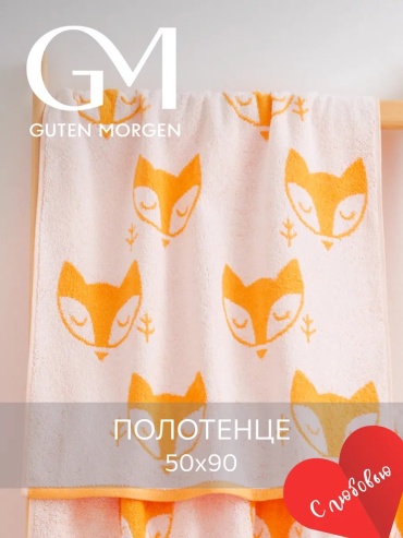 Полотенце Guten Morgen 90x50 см, хлопок, 1 шт,