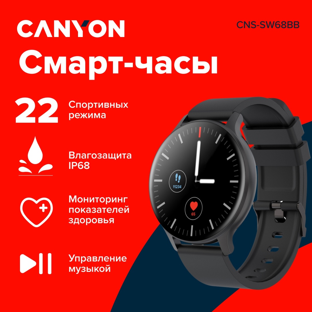 Смарт-часы Canyon SW-68 32.5 мм черный-черный