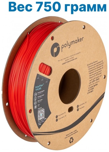 Polymaker TPU 1.75 мм 0.75 кг красный