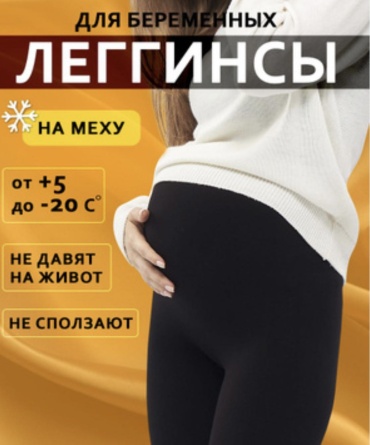 Утепленные брюки Karina черный