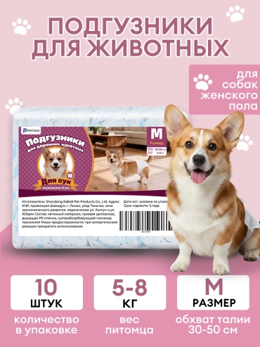 PetClear подгузник 10 шт, размер M
