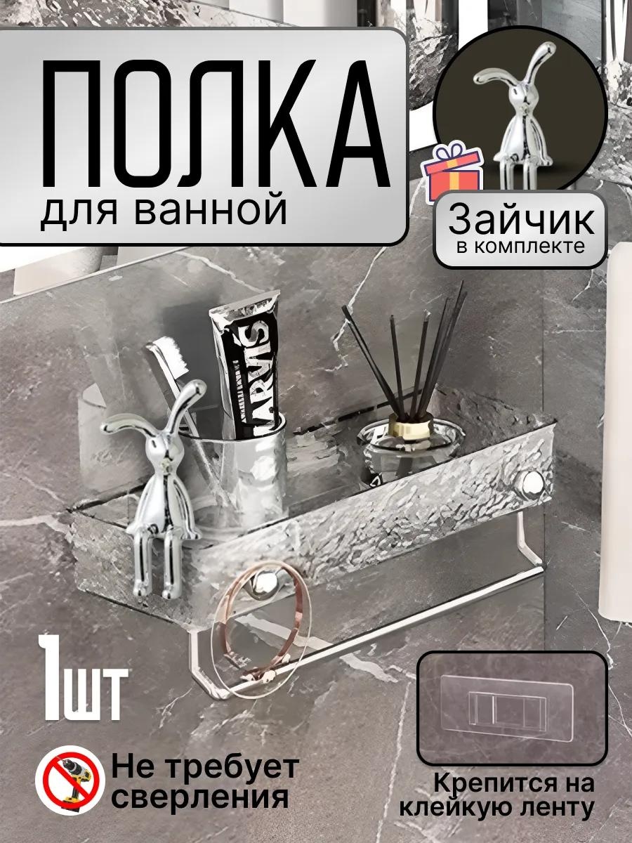Стойка 486103888 1 шт, пластик