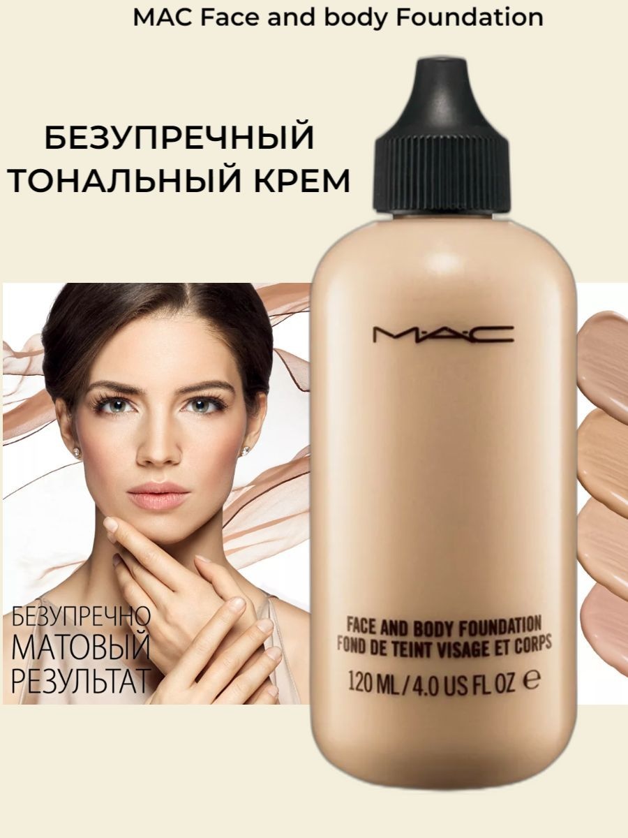 2aN тон 01 Тональный крем Studio Face And Body Foundation тональный крем 01 120 г