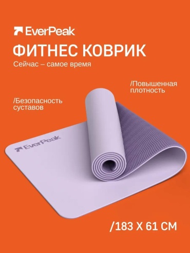S1808 61 см 183 см фиолетовый