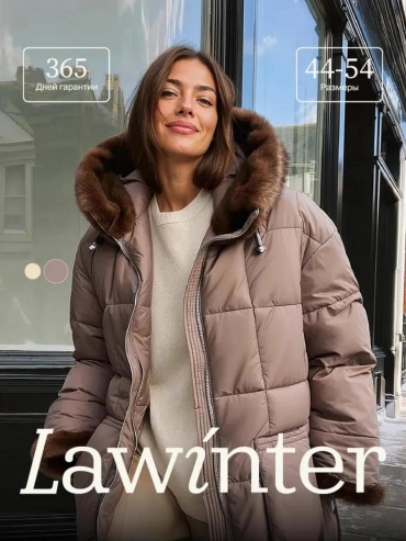 Пуховик LaWinter коричневый