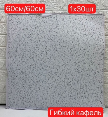 Самоклеящиеся обои Самоклеящийся гибкий кафель 600x600 мм