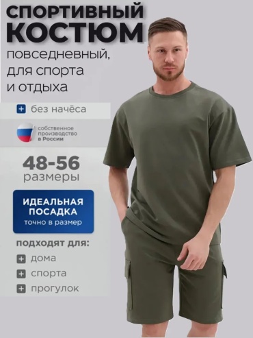 Спортивный костюм TH Outfit зеленый