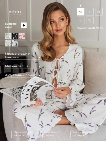 Комплект mimi pajamas белый