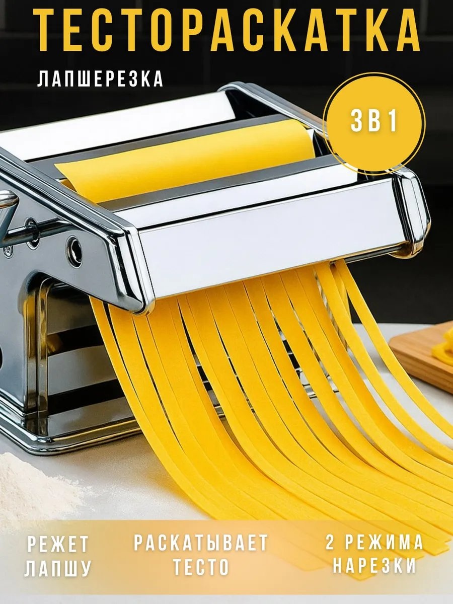 Лапшерезка 568294957 механическая