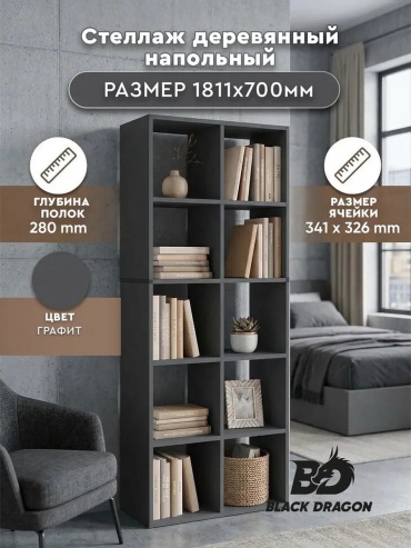 Стеллаж напольный Korvio29, 70x28x181 см, темно-серый, графит