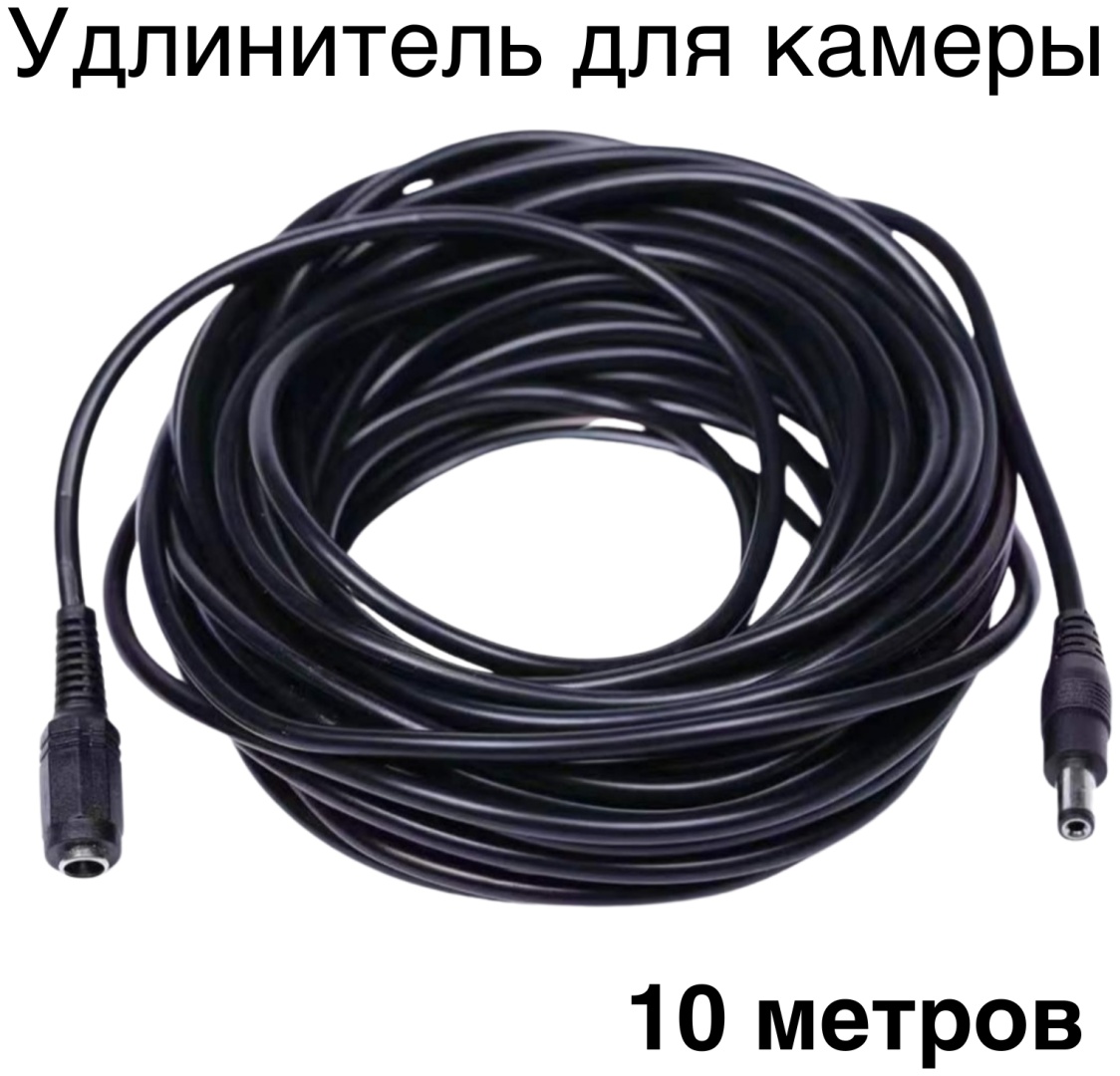 Rokku разветвитель питания DC Cord 10m 1 шт, резина