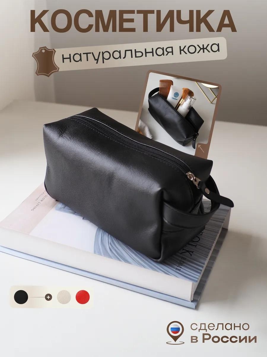 Косметичка натуральная кожа черный 10X22 см