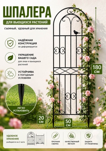 Шпалера для огурцов, для кустарников, для клубники, для вьющихся растений, для крепления укрывного материала, универсальные, для томатов, для деревьев 180x50 см, металл