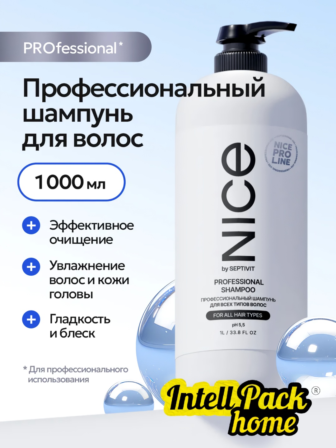 NICE by Septivit Pro Line "Для всех типов волос" шампунь 1000 мл