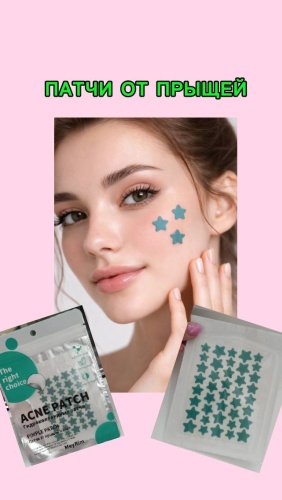 Патчи MeyRim точечные Acne темно-зелёные звезды противовоспалительные 40 шт
