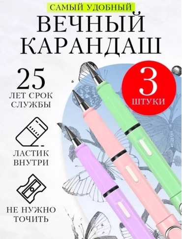 Карандаш 191203329, HB, 3 шт