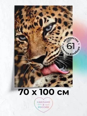 Гранни 150833705 40x50 см