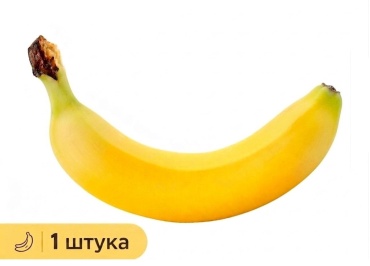 Банан Magnum Эквадор 1 шт 150-250 г