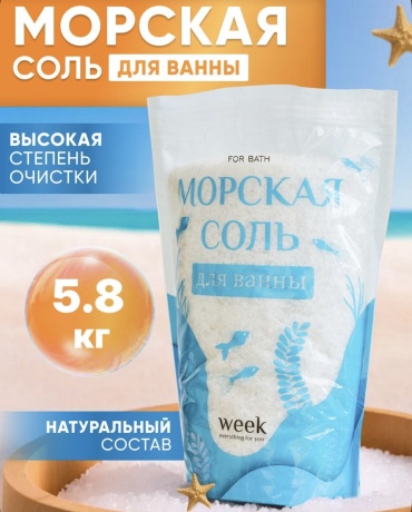 Week Новая я морская соль 5000 г