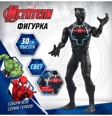 Marvel 584368151 30 см 1 шт