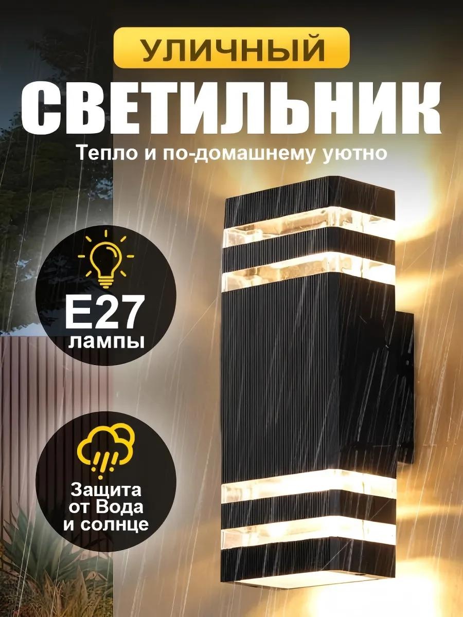 Уличный светильник настенно-потолочный 14 см