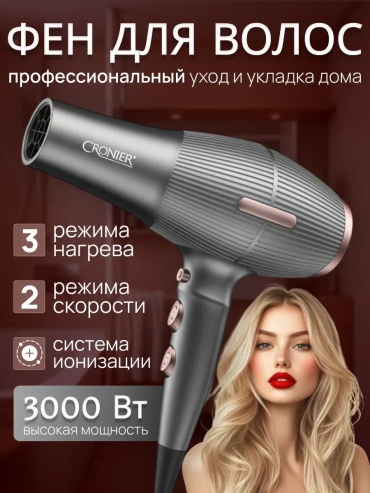 765478259 стайлер серый
