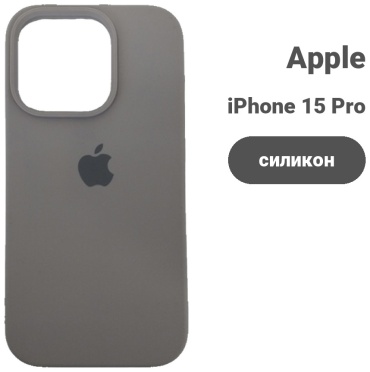 Чехол для Apple iPhone 15 Pro серый