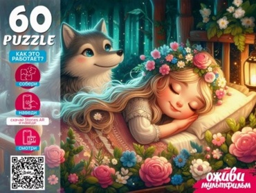 РЫЖИЙ КОТ Баю баюшки баю Серия Оживи Мультфильм классический 60 деталей