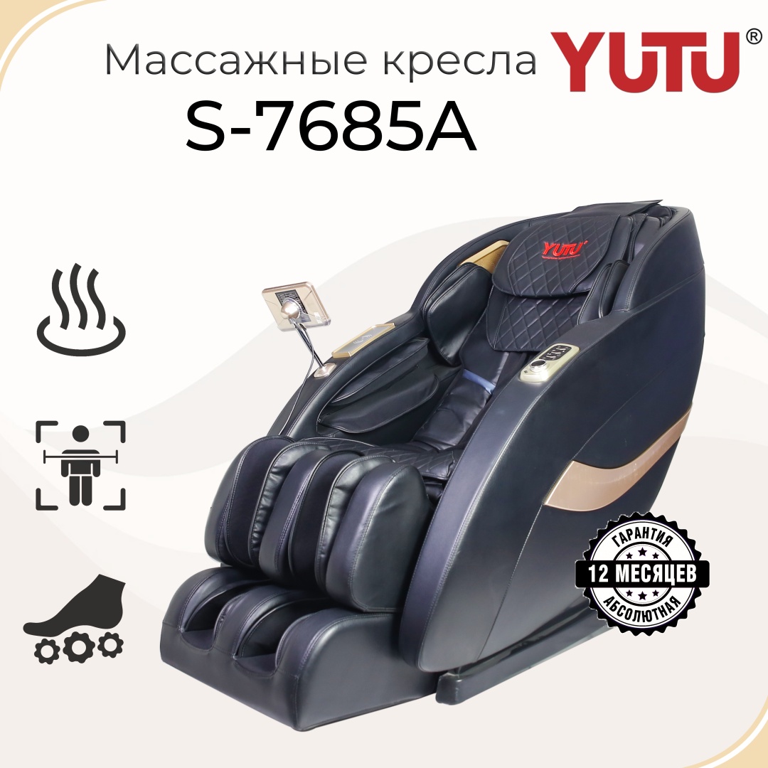 Массажное кресло Yutu S до 130.7685 кг 11 программ