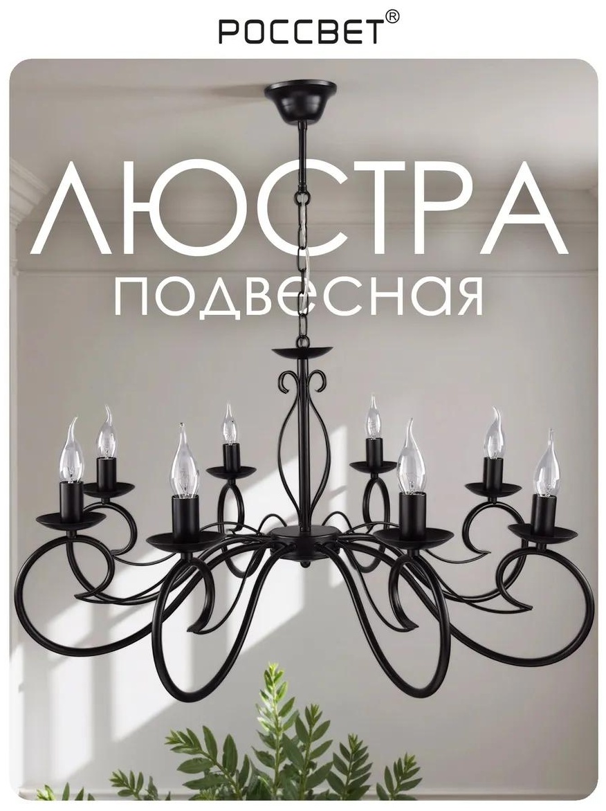 Люстра потолочная LUCCI LED, кол-во ламп: 1 шт
