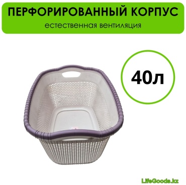 LifeGoods.kz корзина универсальная 56x38x27.5 см, пластик
