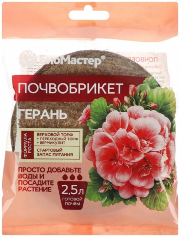Грунт БиоМастер Герань 2.5 л