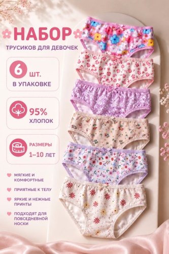 Слипы ARALAS розовый, темно-розовый