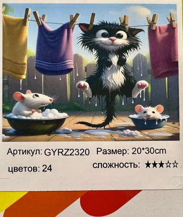 Кот 11 20x30 см