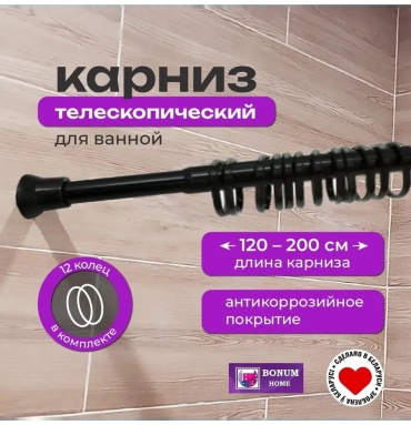 Карниз прямой 200 см, 433632678