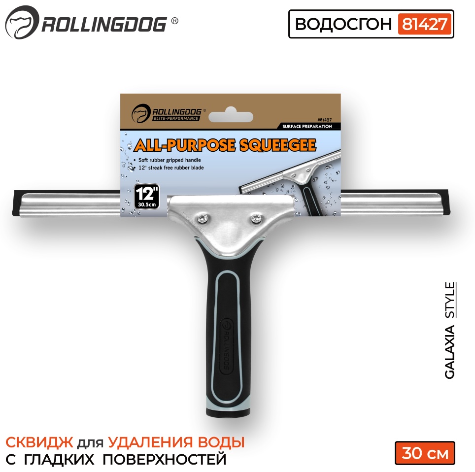Rollingdog стекломой 81427 черный