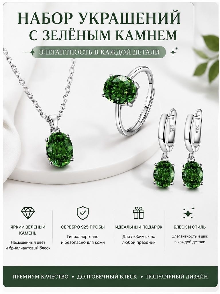 LORETTA Oval green вес 7 г серебро, сплав покрытый серебром 925, стекло
