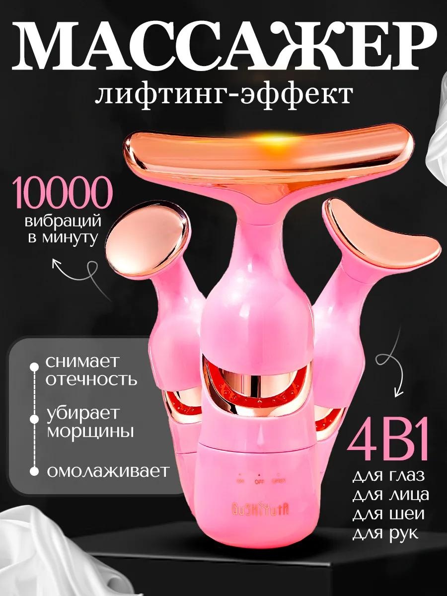 Микротоковый массажер