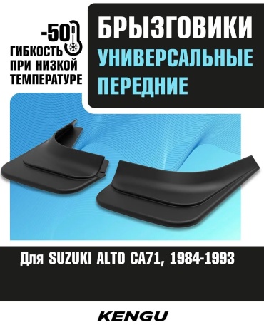 Передние для универсальная универсальная универсальный